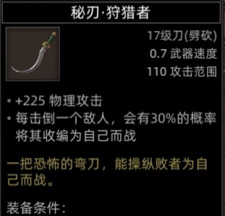 《部落与弯刀》沙漠地图副本介绍