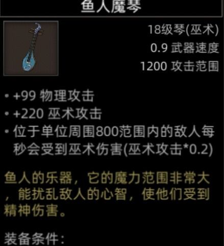 《部落与弯刀》沙漠地图副本介绍