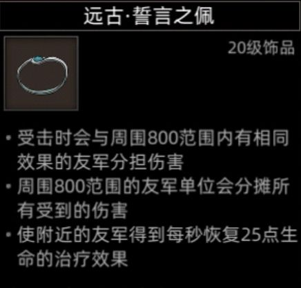 《部落与弯刀》沙漠地图副本介绍