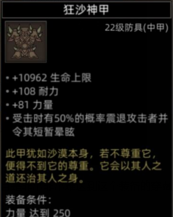 《部落与弯刀》沙漠地图副本介绍
