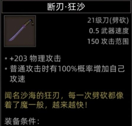 《部落与弯刀》沙漠地图副本介绍