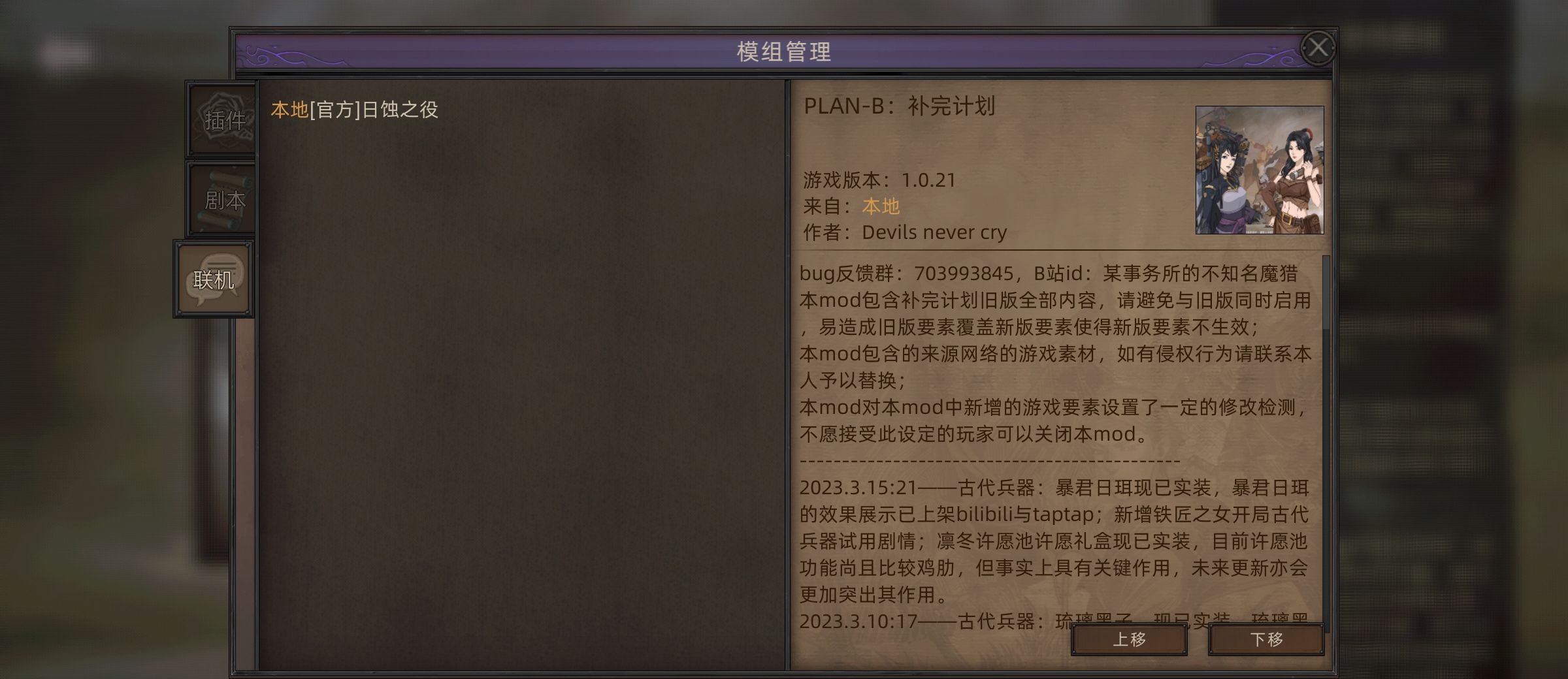 《部落与弯刀》铁匠之女解密攻略