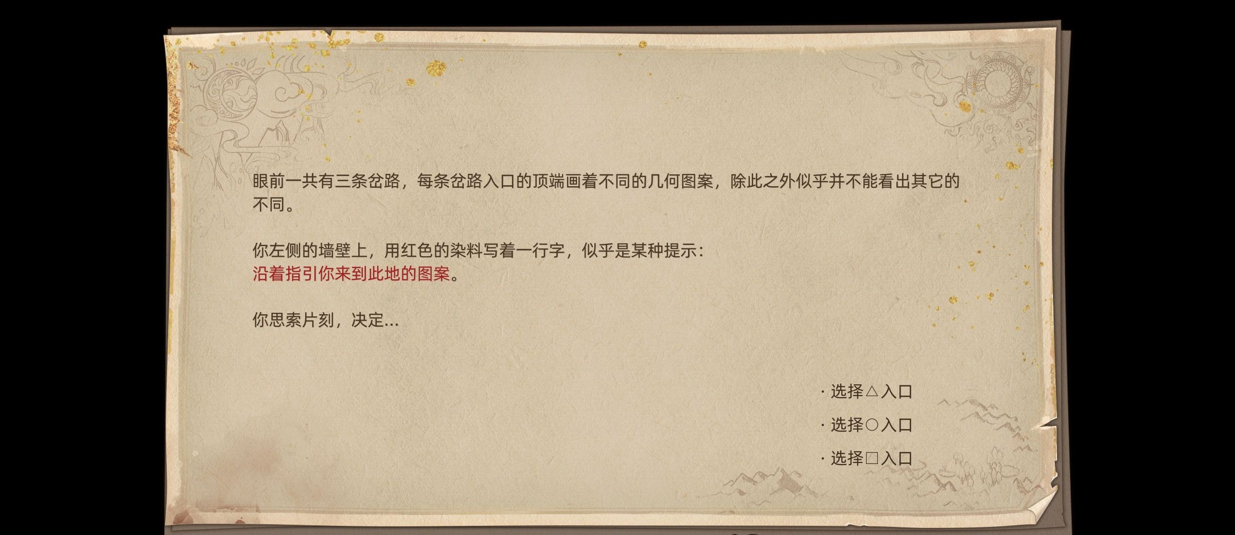 《部落与弯刀》铁匠之女解密攻略