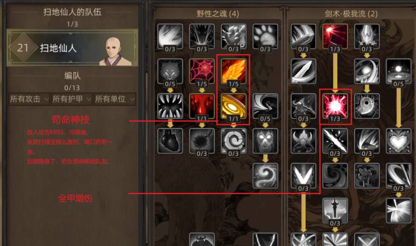 《部落与弯刀》无名剑主无脑平A流攻略