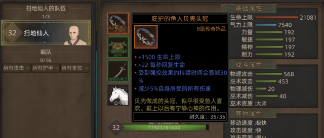 《部落与弯刀》无名剑主无脑平A流攻略