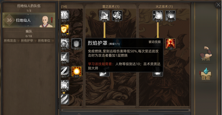 《部落与弯刀》无名剑主无脑平A流攻略