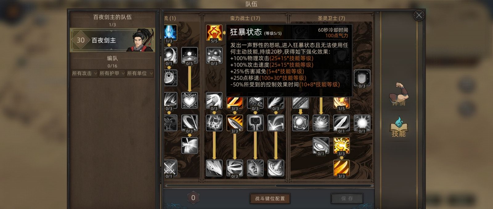 《部落与弯刀》无名狂暴平a流攻略