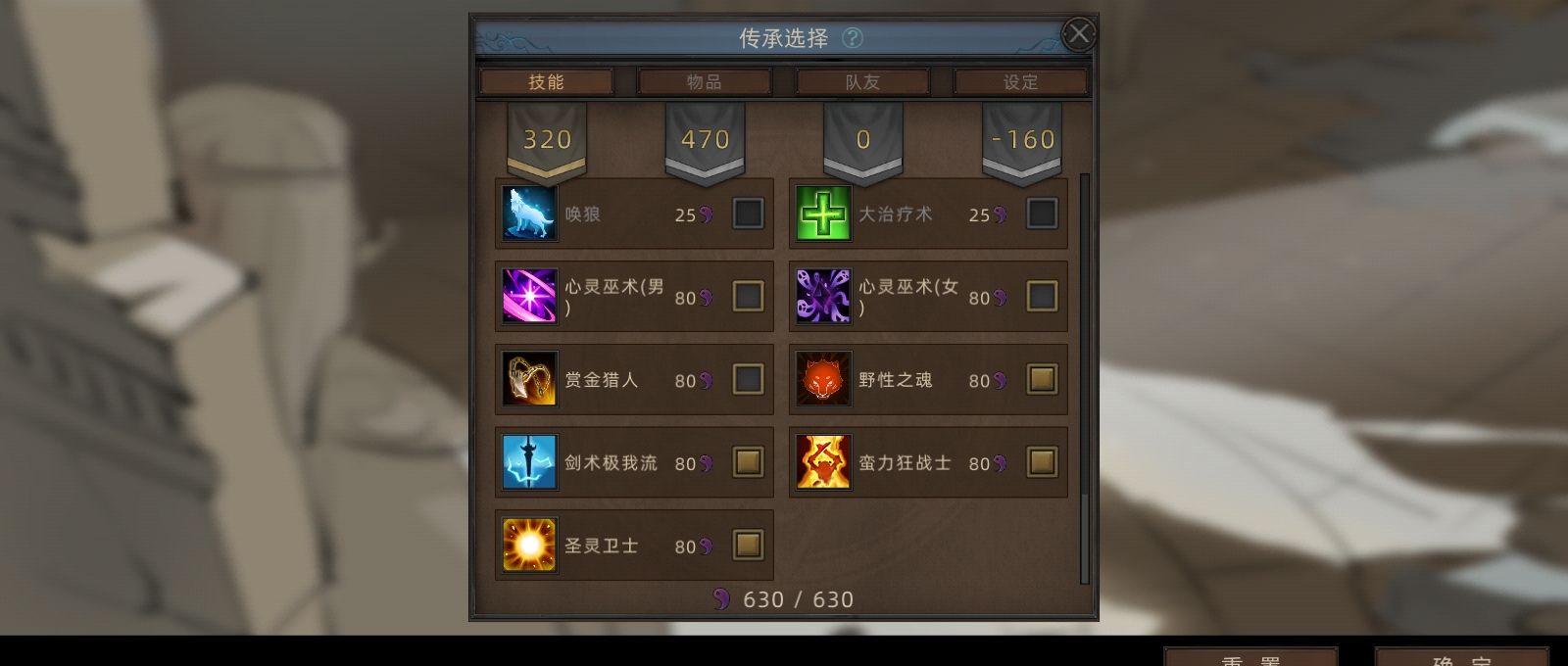 《部落与弯刀》无名狂暴平a流攻略