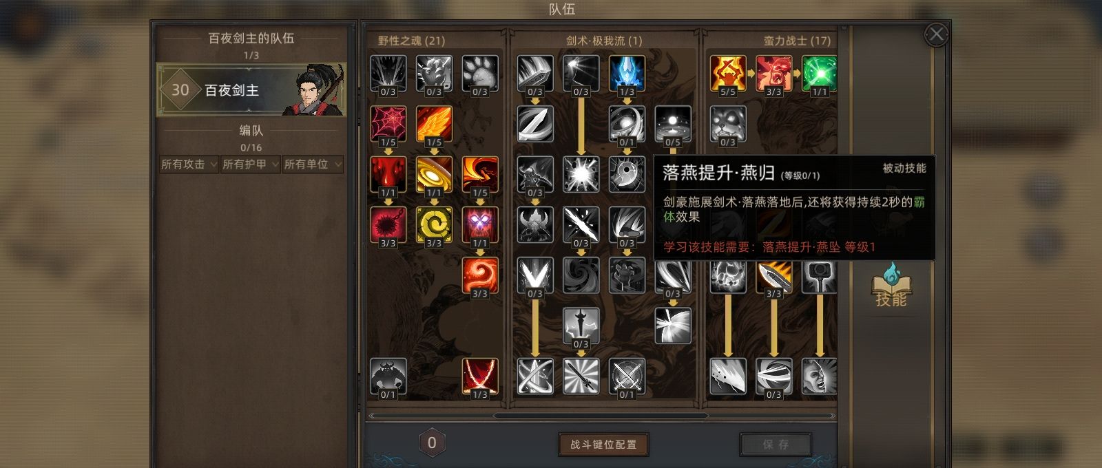 《部落与弯刀》无名狂暴平a流攻略