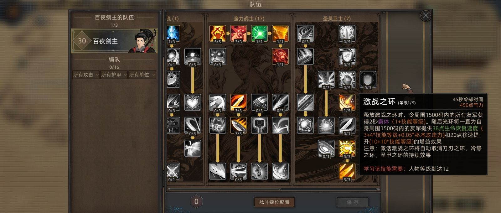 《部落与弯刀》无名狂暴平a流攻略