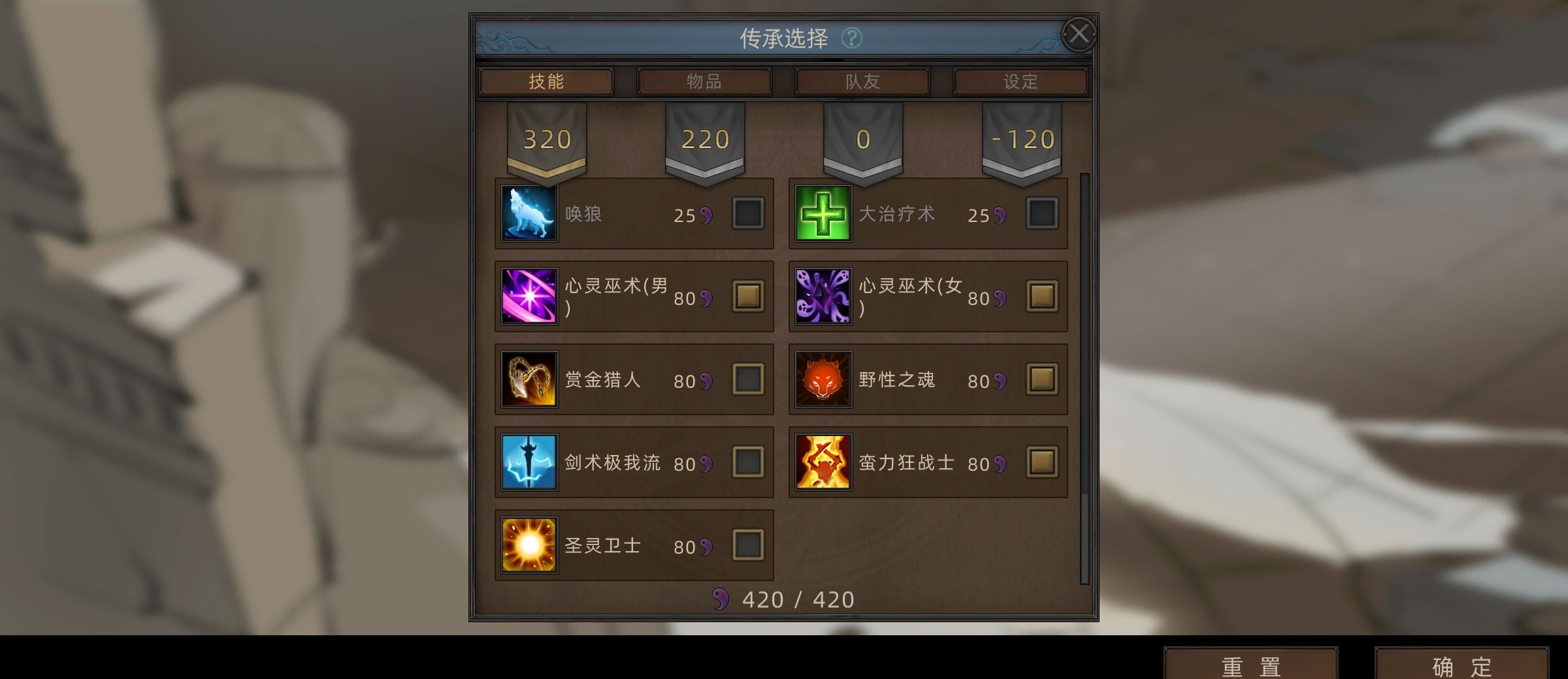 《部落与弯刀》无名魅影平a流攻略