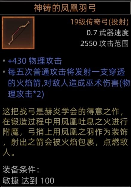 《部落与弯刀》无名魅影平a流攻略