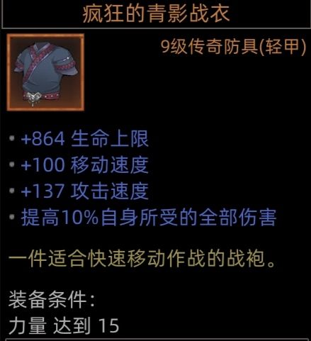 《部落与弯刀》无名魅影平a流攻略