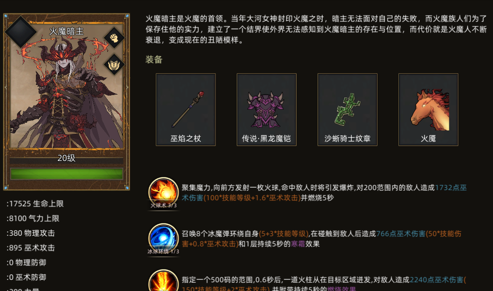 《部落与弯刀》巫师类角色魔杖获取攻略