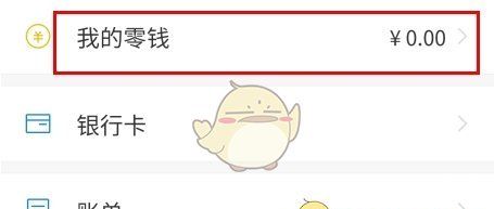 《百姓国货》提现方法介绍