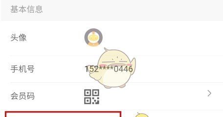 《百姓国货》修改姓名方法