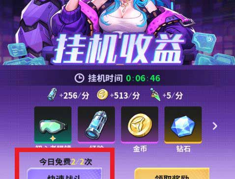 《超维计划》快速获取资源方式