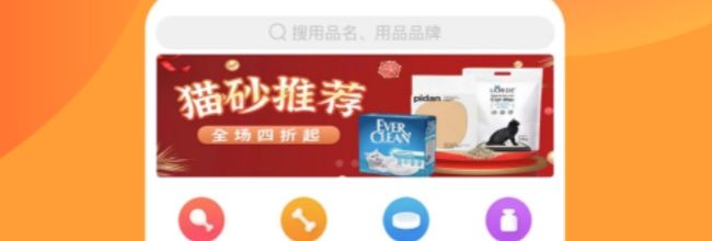 宠物市场app商家入驻流程