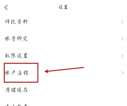 宠物市场app账号注销方法