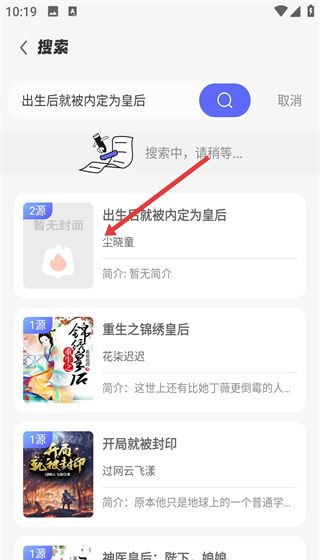 苍云阅读app添加书架操作