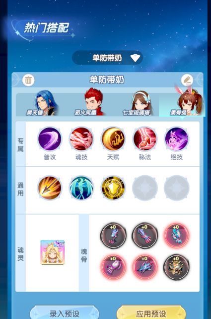 斗罗大陆:传承曼陀罗蛇BOSS攻略