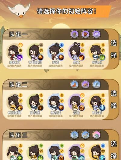 斗破仙境对弈比试攻略思路