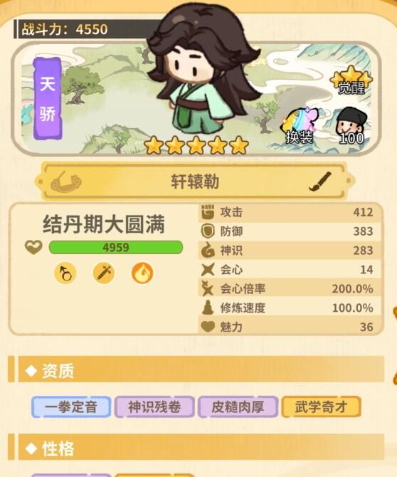 斗破仙境对弈比试攻略思路