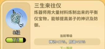 斗破仙境对弈比试攻略思路