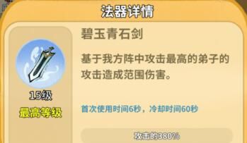 斗破仙境对弈比试攻略思路