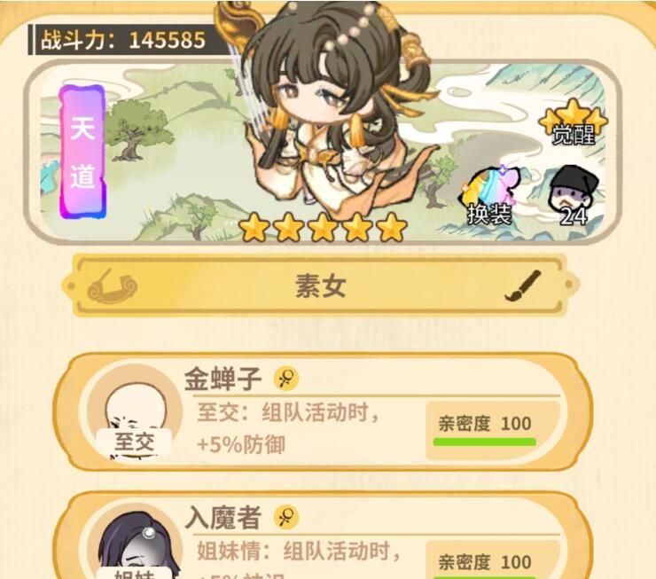 斗破仙境弟子培养攻略