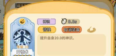 斗破仙境弟子培养攻略
