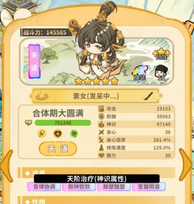 斗破仙境弟子培养攻略
