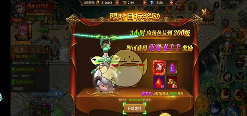 《帝王荣耀传奇》新手限时活动攻略