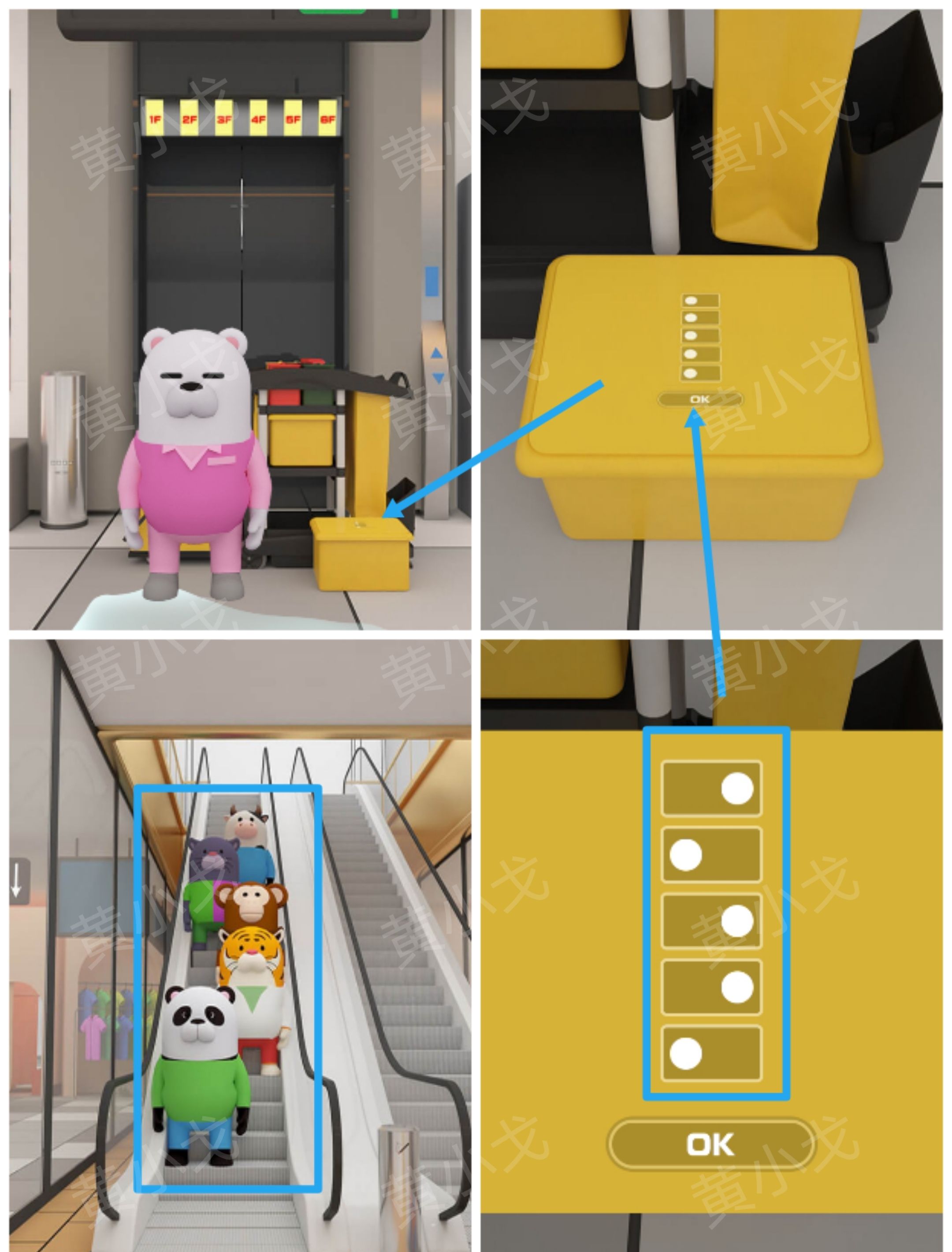 Escape Room：Department Store（密室逃脱：商场）攻略（一）
