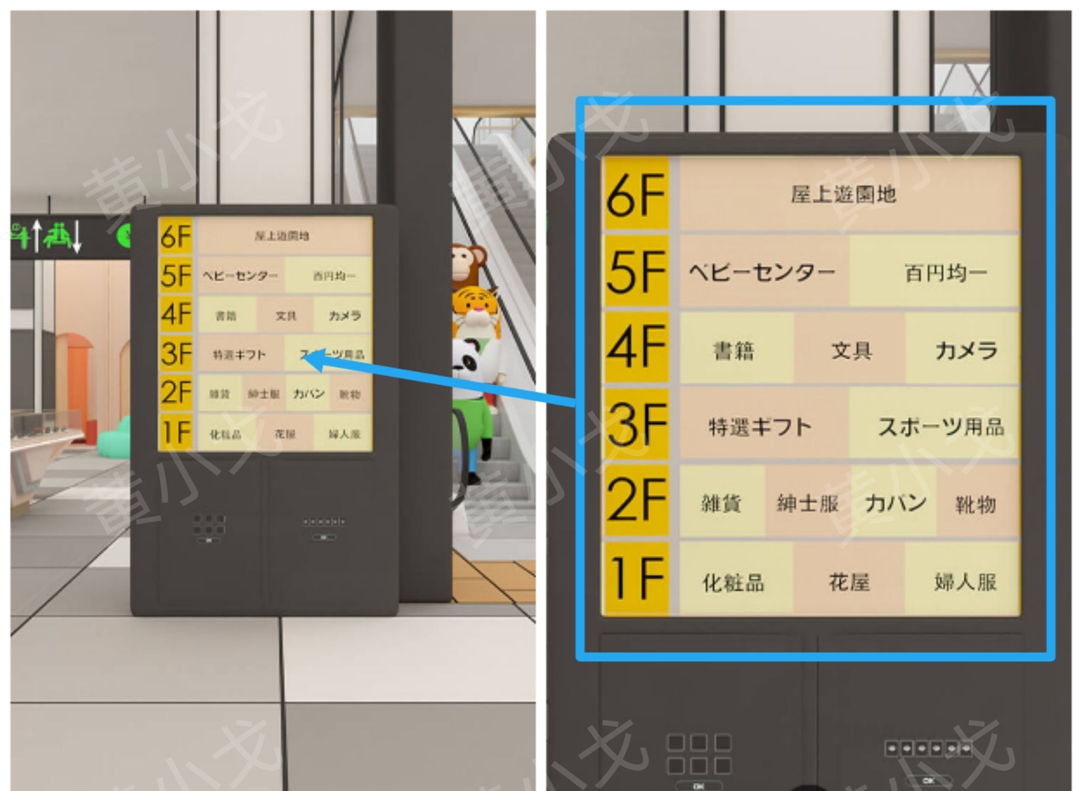 Escape Room：Department Store（密室逃脱：商场）攻略（二）