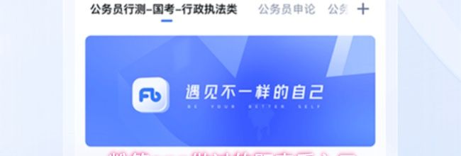 粉笔app做过的题查看入口