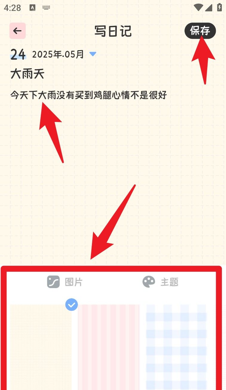 浮生日记app功能说明