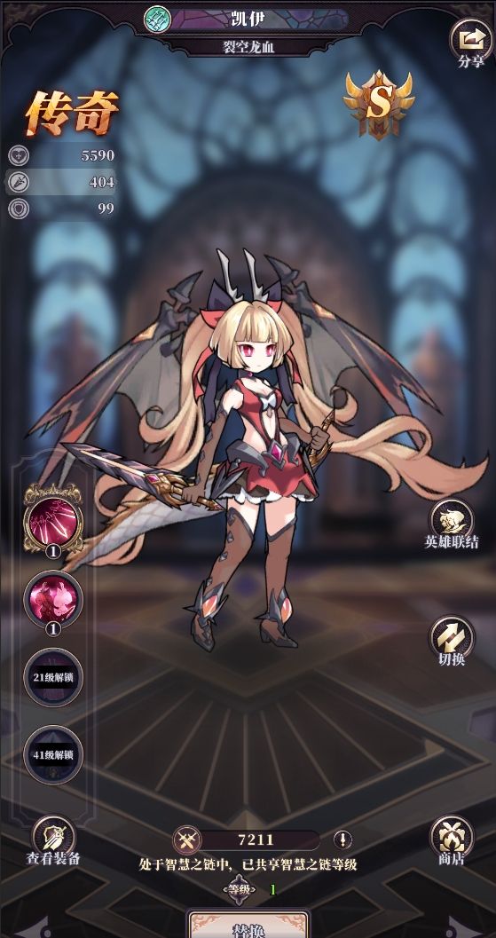 《绯石之心》凯伊角色技能介绍