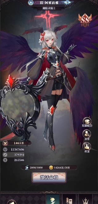 《绯石之心》英雄命格进化玩法介绍