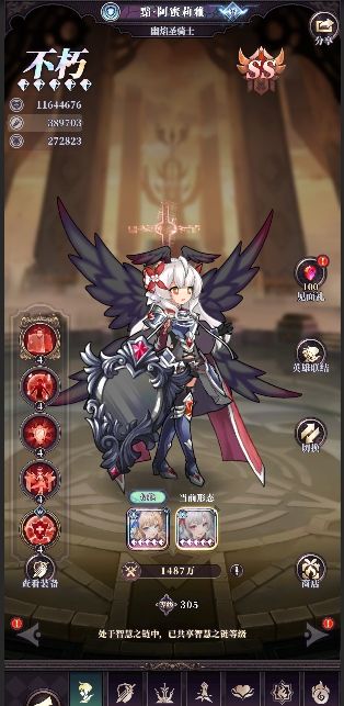 《绯石之心》英雄命格进化玩法介绍