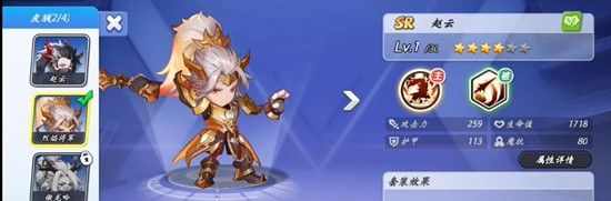 《灌篮军团》龙胆银枪获取攻略