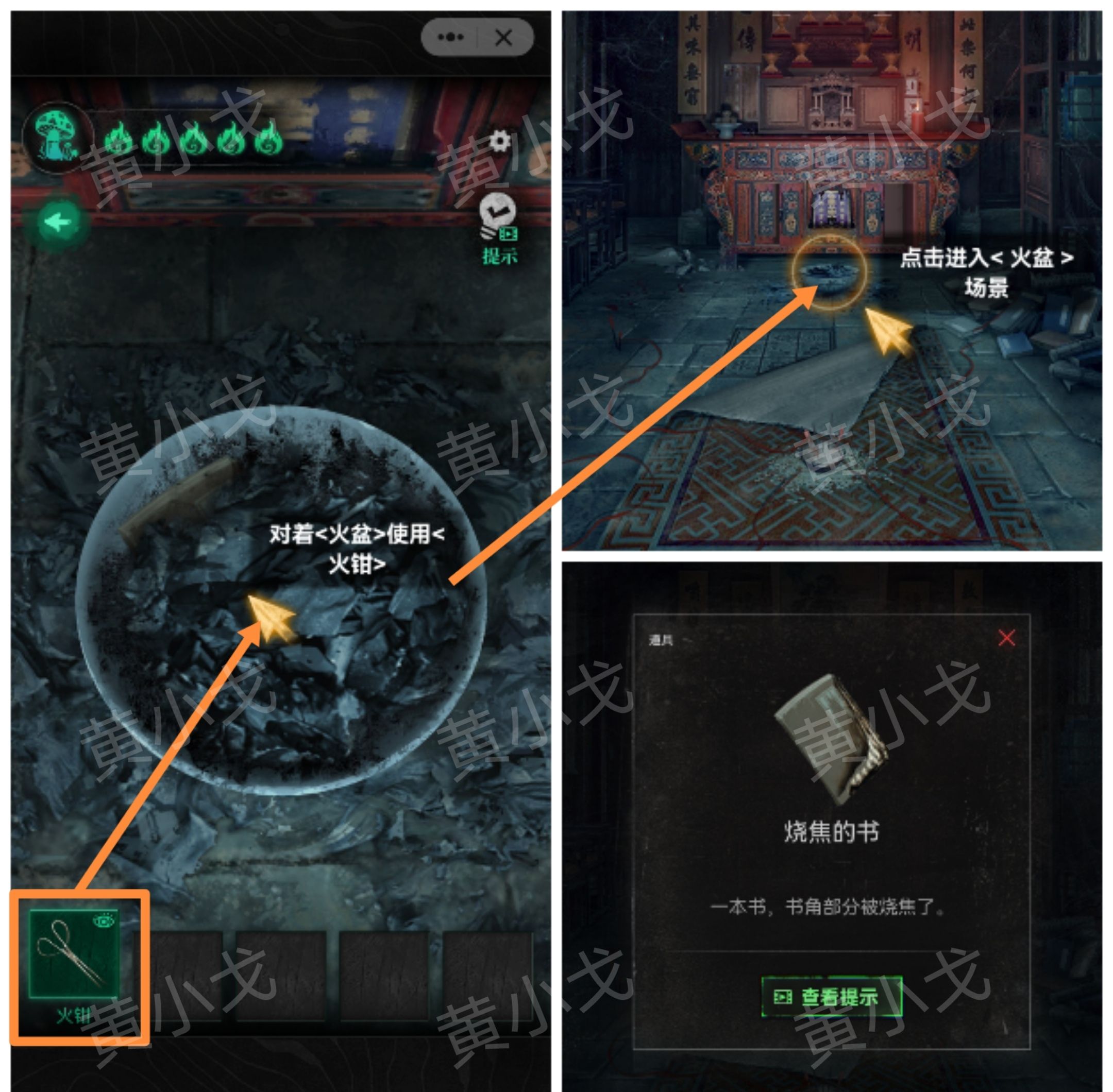归墟谜影21号实验体攻略