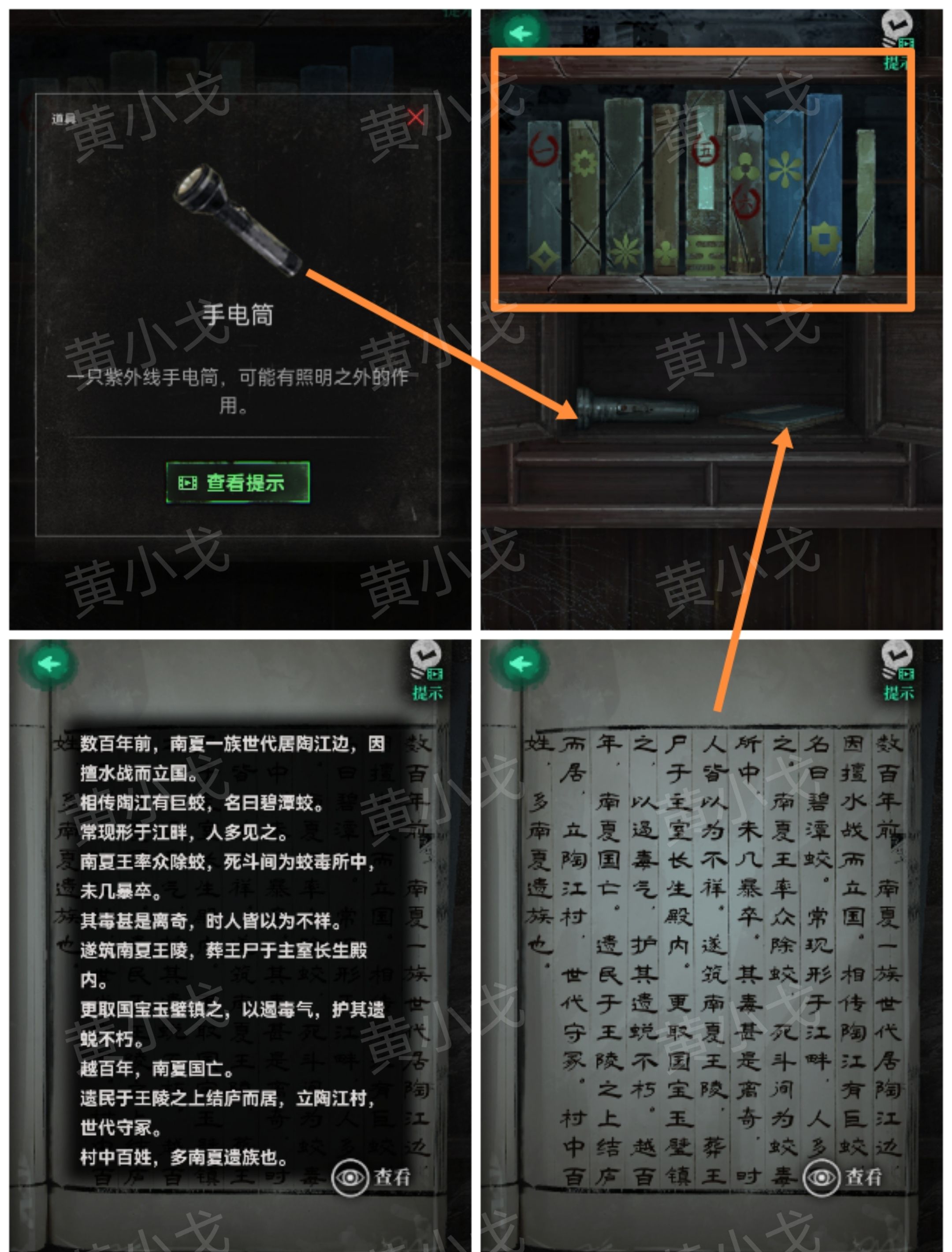 归墟谜影21号实验体攻略