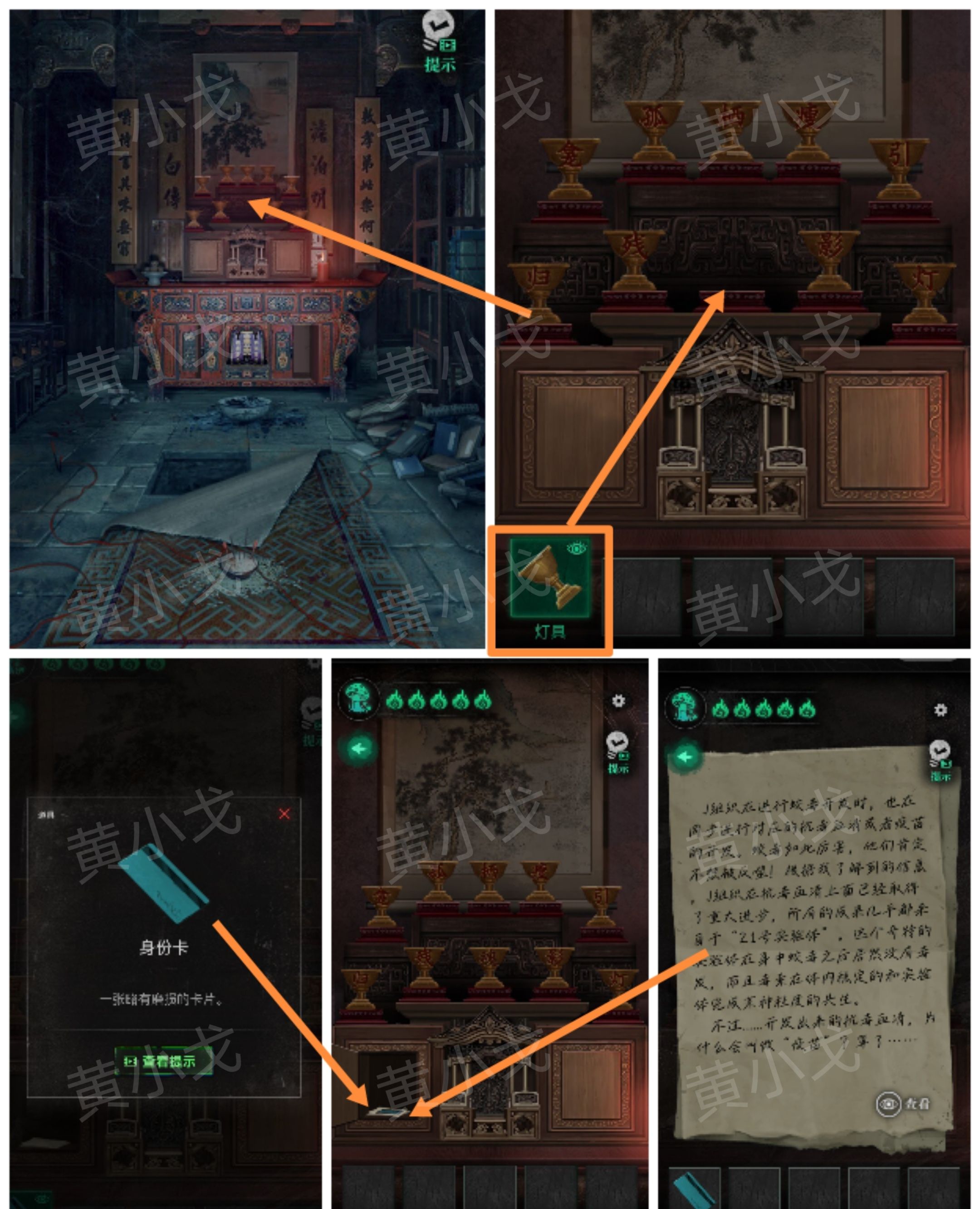 归墟谜影21号实验体攻略
