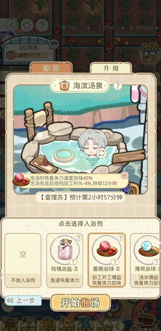 《光与夜之恋》丰果农场攻略