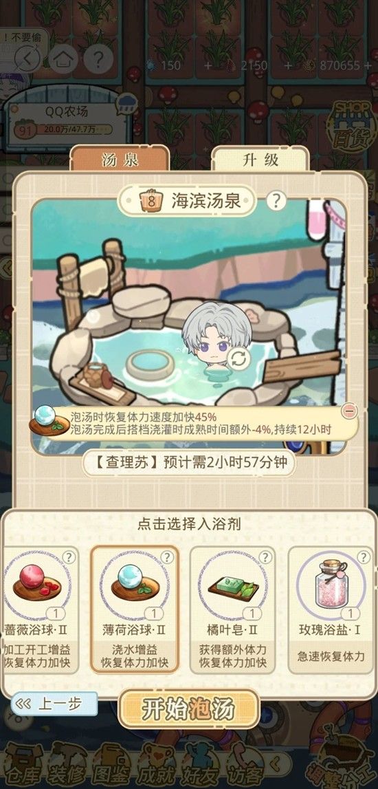 《光与夜之恋》丰果农场攻略