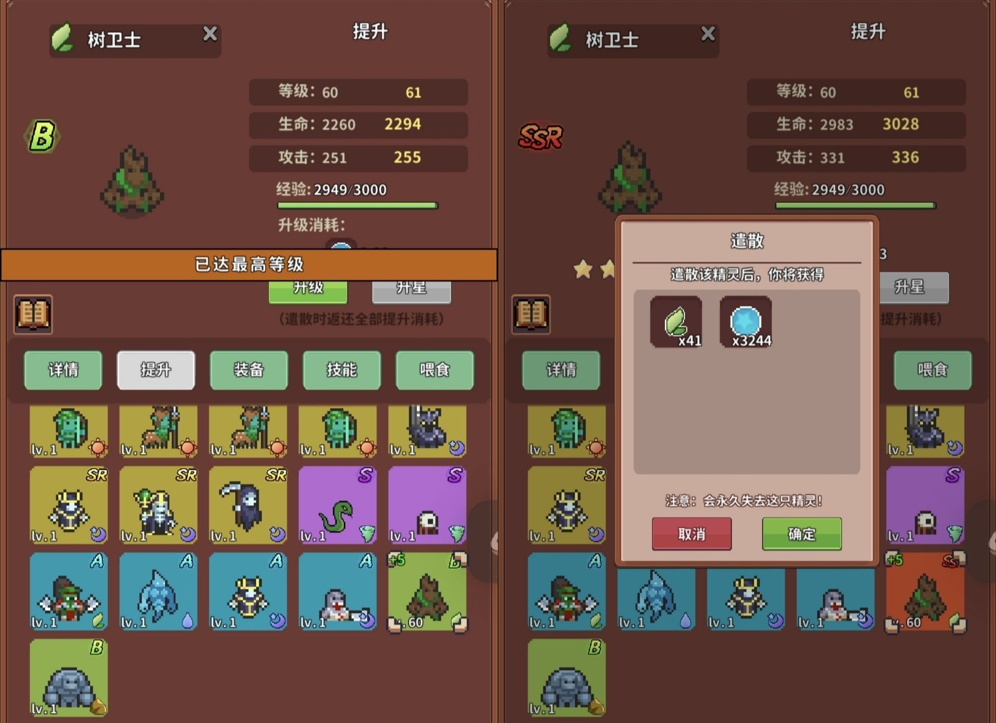 《海岛时光-种田挖矿》精灵培养攻略