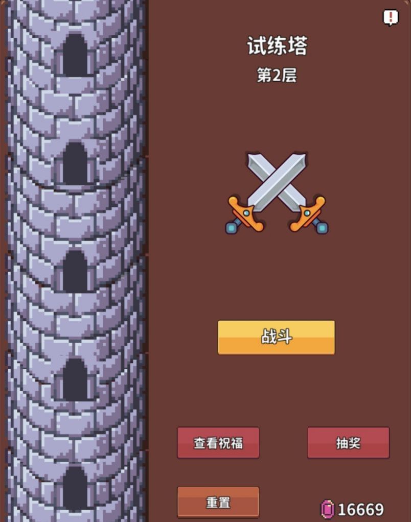 《海岛时光-种田挖矿》试炼塔玩法介绍