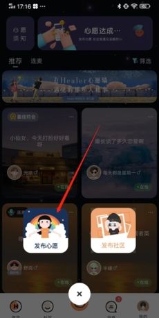 《healer》查看历史心愿方法