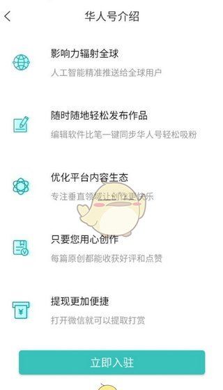 《华人头条》上传视频方法